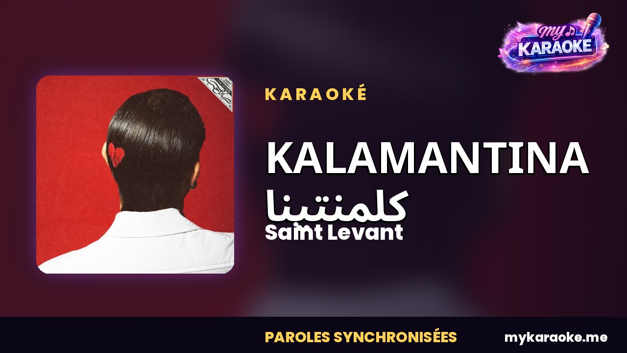 Karaoké KALAMANTINA  كلمنتينا