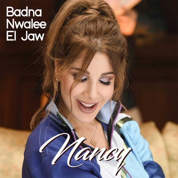 كاريوكي Badna Nwalee El Jaw