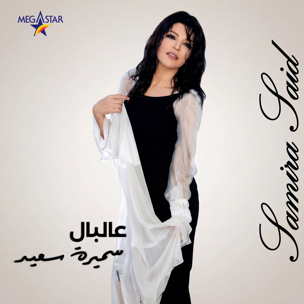 كاريوكي Albal