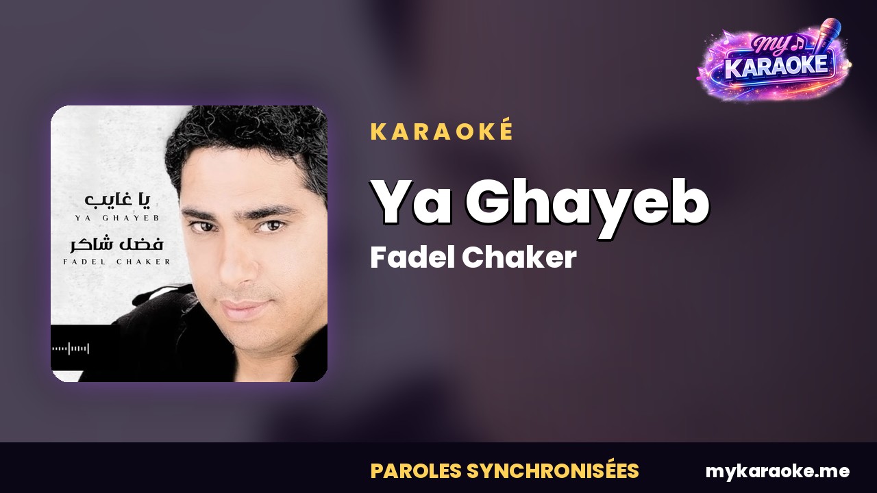 Karaoké Ya Ghayeb