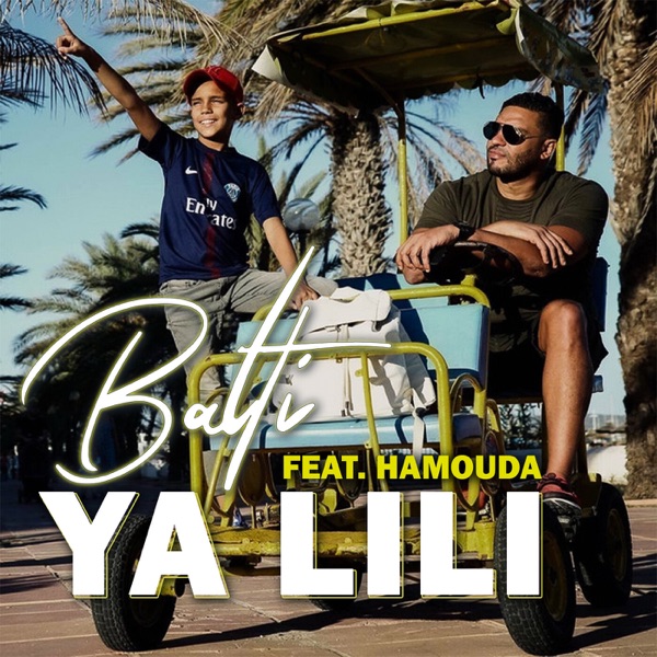 كاريوكي Ya Lili
